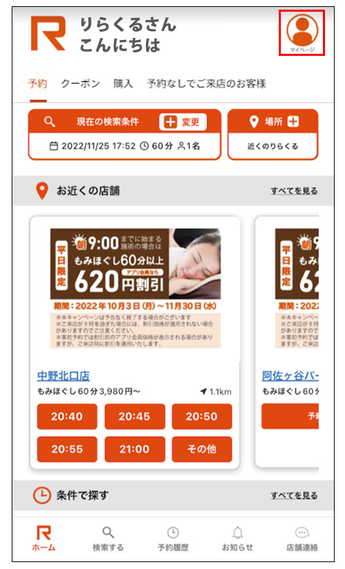 ログイン完了